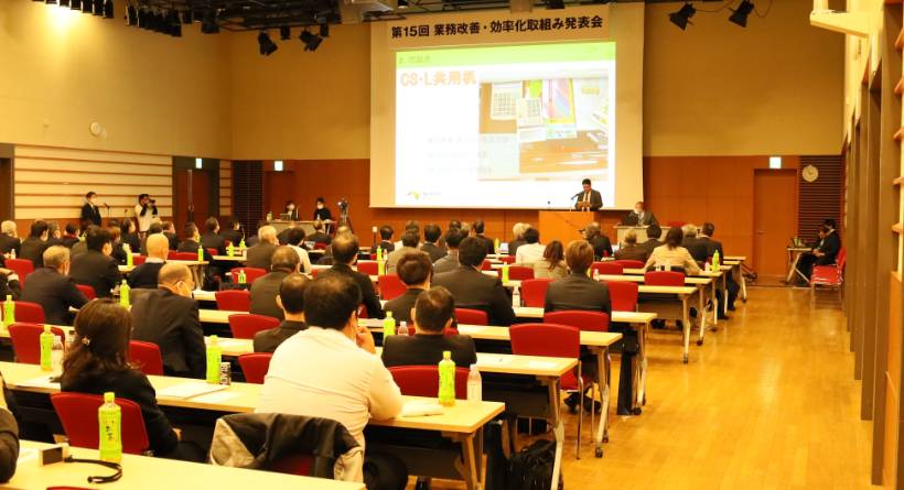 11月　業務改善・効率化取組み発表会
